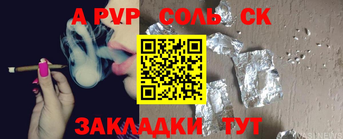 А ПВП крисы CK Чехов