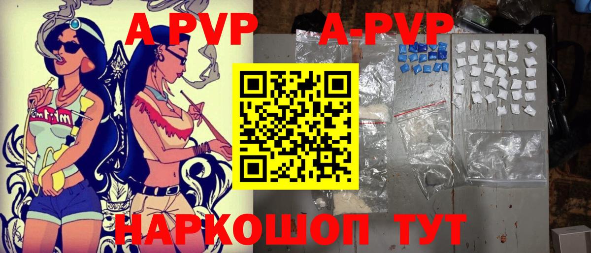 A-PVP Crystall  APVP  Чехов  Alfa_PVP крисы CK  Вход с VPN  APVP Соль 