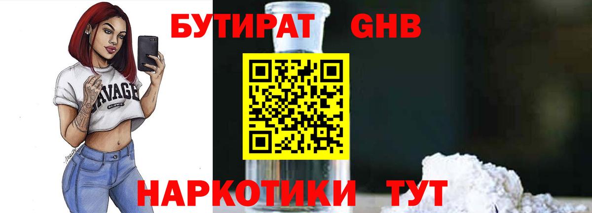 Чехов  Бутират оксана  Бутират  Вход с VPN 