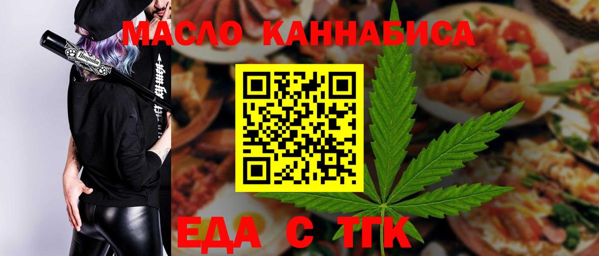 Чехов  Еда ТГК конопля  Вход с VPN 