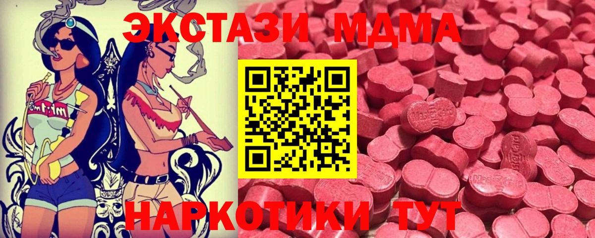 Экстази  Ecstasy XTC  Вход с VPN  Чехов 