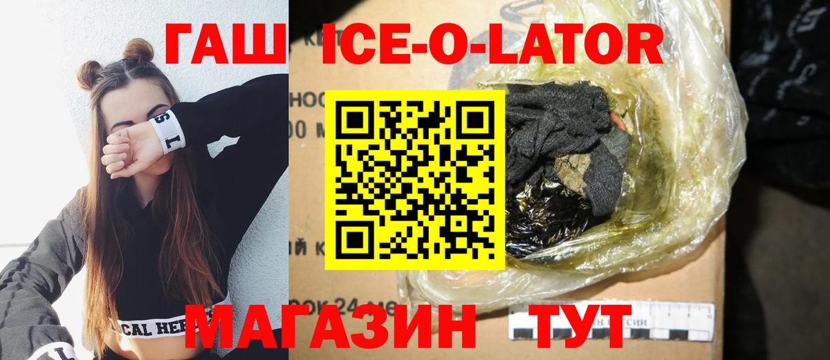 ГАШ гарик  Вход с VPN  ГАШИШ hashish  Чехов 