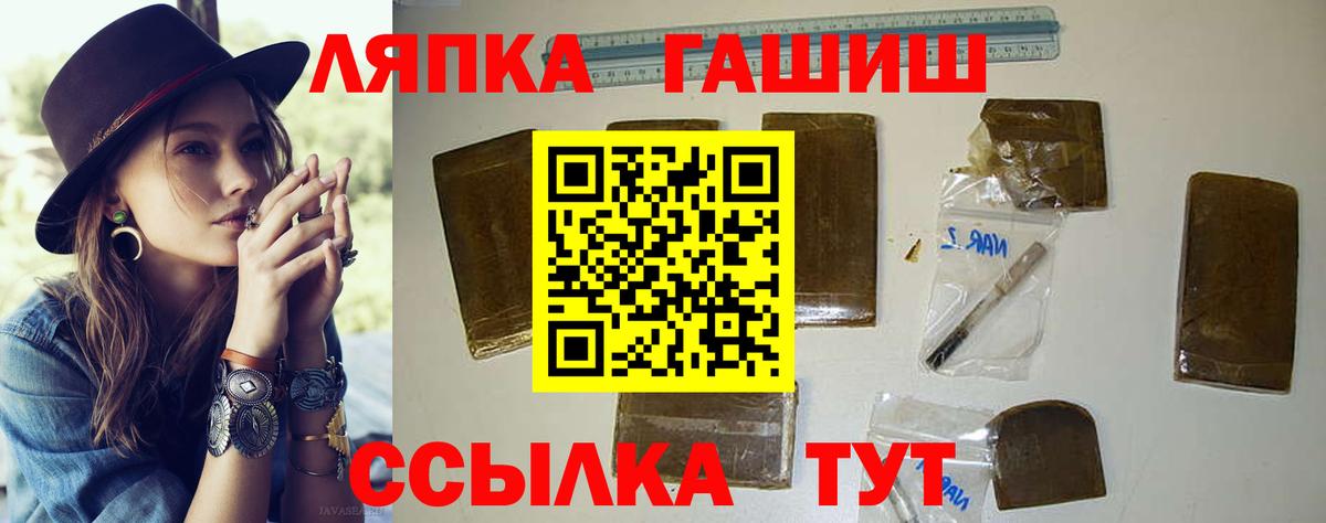 Гашиш ice o lator Чехов