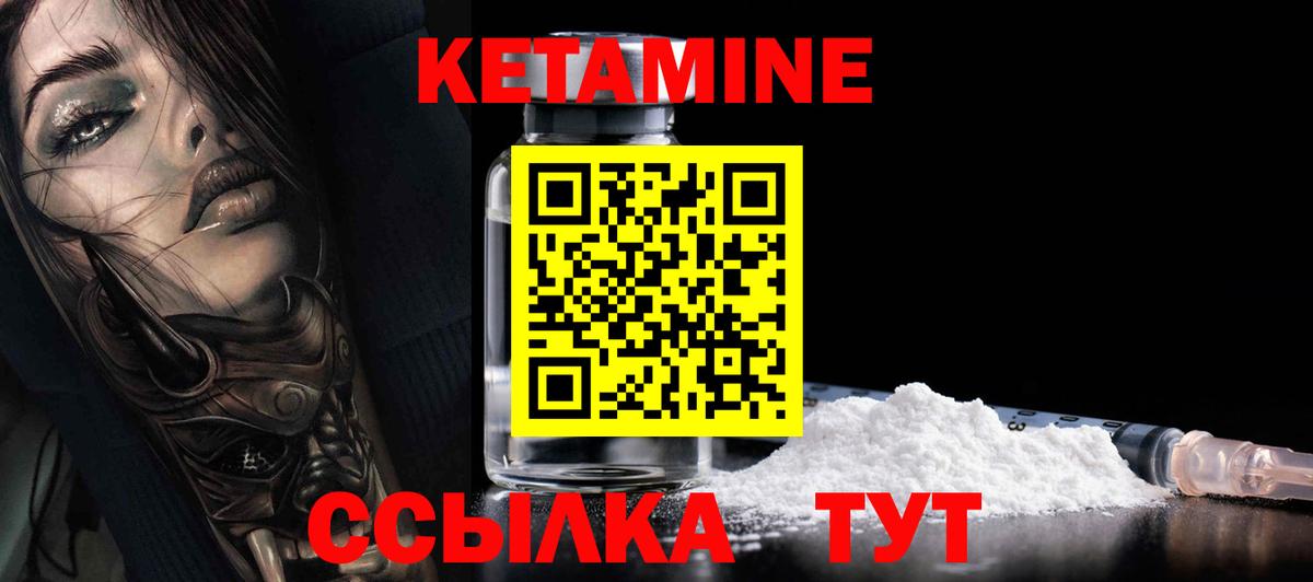 Кетамин ketamine Чехов