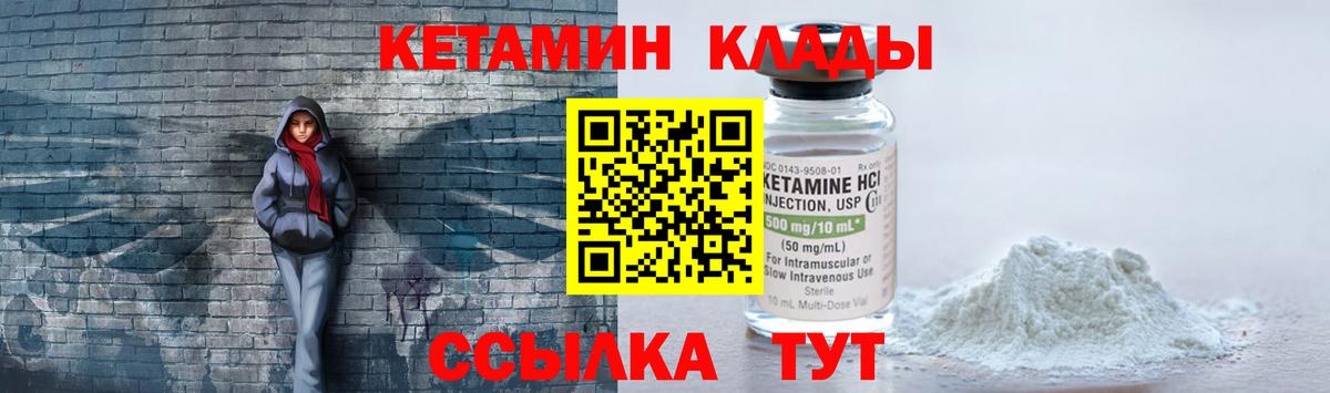 Чехов  КЕТАМИН VHQ  Вход с VPN  Кетамин VHQ 