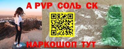альфа пвп Комсомольск-на-Амуре
