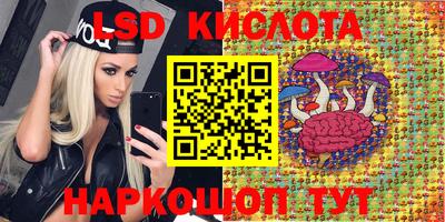 марки lsd Конаково