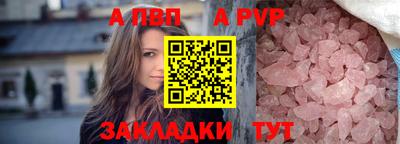 альфа пвп Комсомольск-на-Амуре