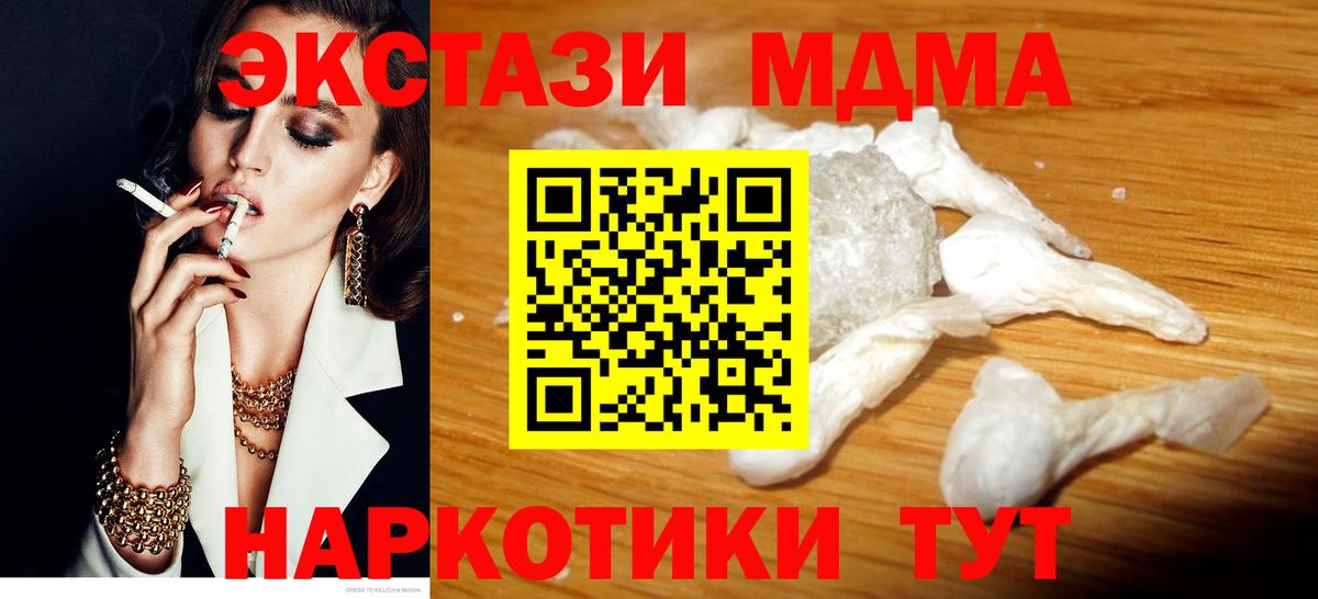 Чехов  MDMA crystal  MDMA  МДМА кристаллы  Вход с VPN 