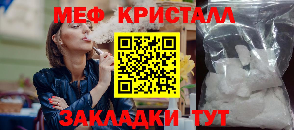 Меф мяу мяу мука Чехов