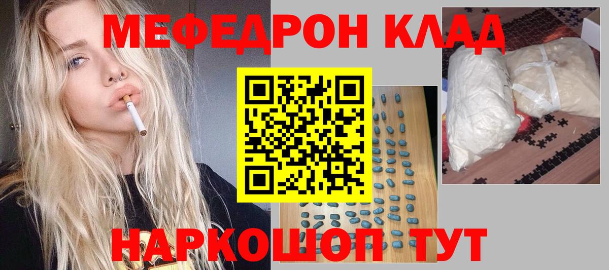 МЕФ  МЯУ-МЯУ  Чехов  Вход с VPN  blacksprut ссылки  Мефедрон мука  Меф мяу мяу 