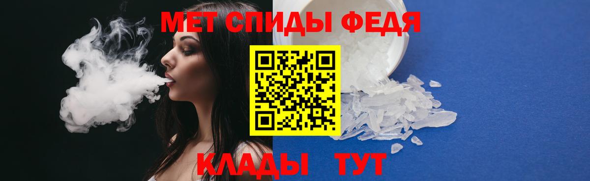 Метамфетамин кристалл  Вход с VPN  Чехов 