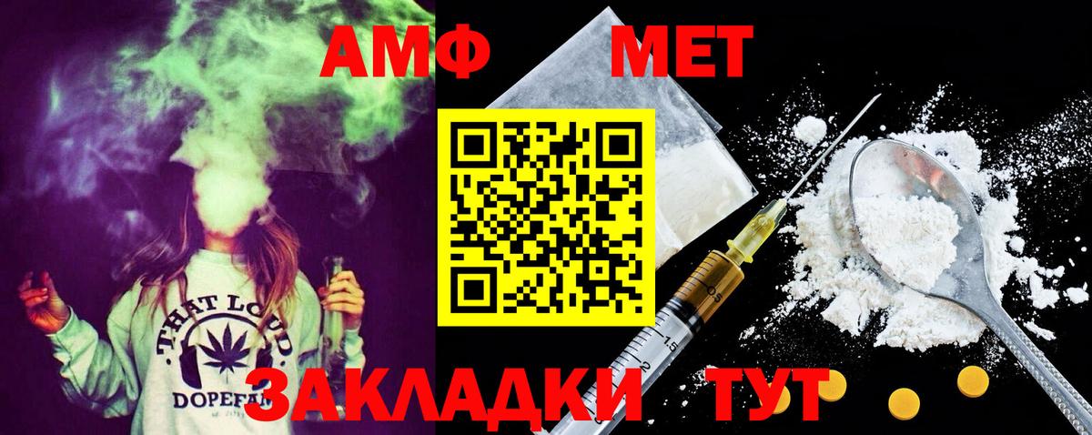 МЕТАМФЕТАМИН винт Чехов
