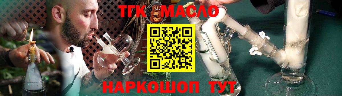 ТГК жижа Чехов
