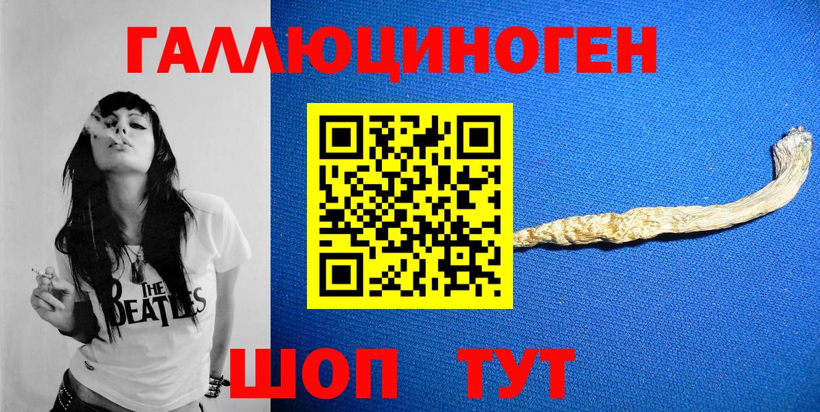 Галлюциногенные грибы прущие грибы  Галлюциногенные грибы Psilocybine cubensis  Вход с VPN  цены наркотик  Чехов 